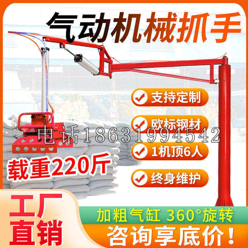 瑞穗乡凯富 Jupiter木星电动液压机械臂制作 主从机器人机械抓手