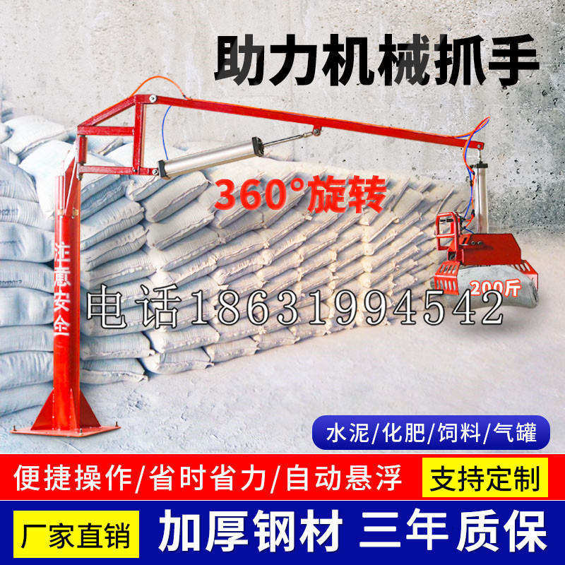 瑞穗乡助力机械抓手 平衡吊悬臂吊机车 360°旋转机械手臂 翰盾